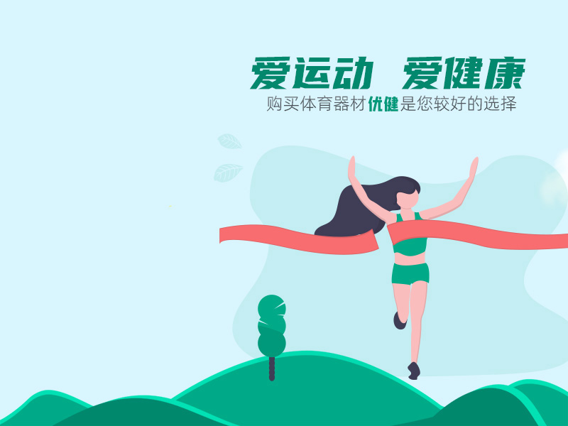 籃球架